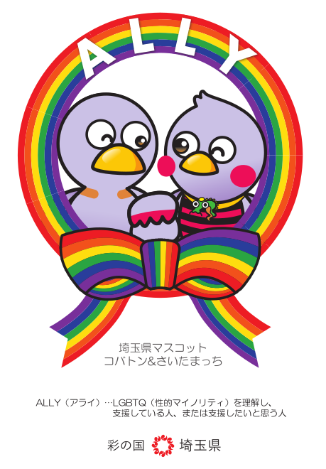 アライ（ALLY）ロゴ画像