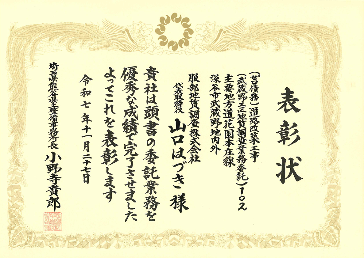 実績・表彰