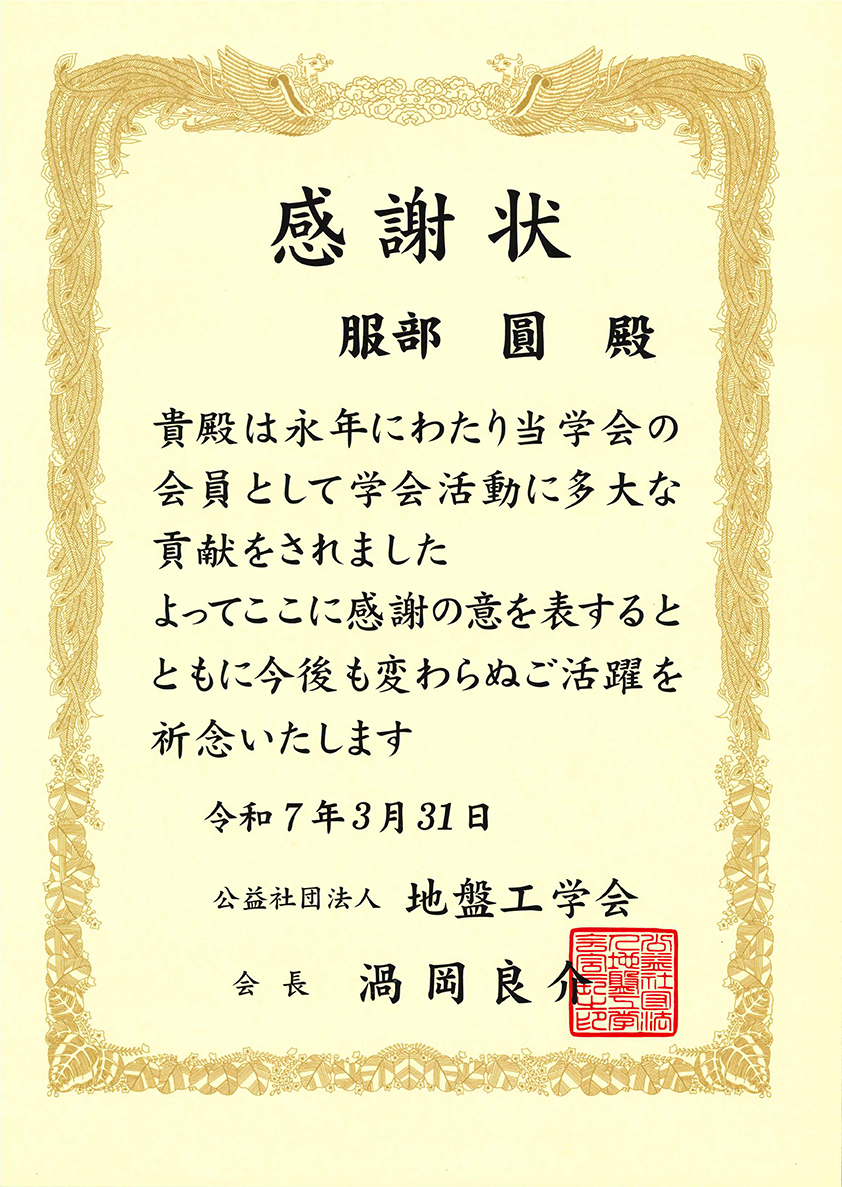 実績・表彰