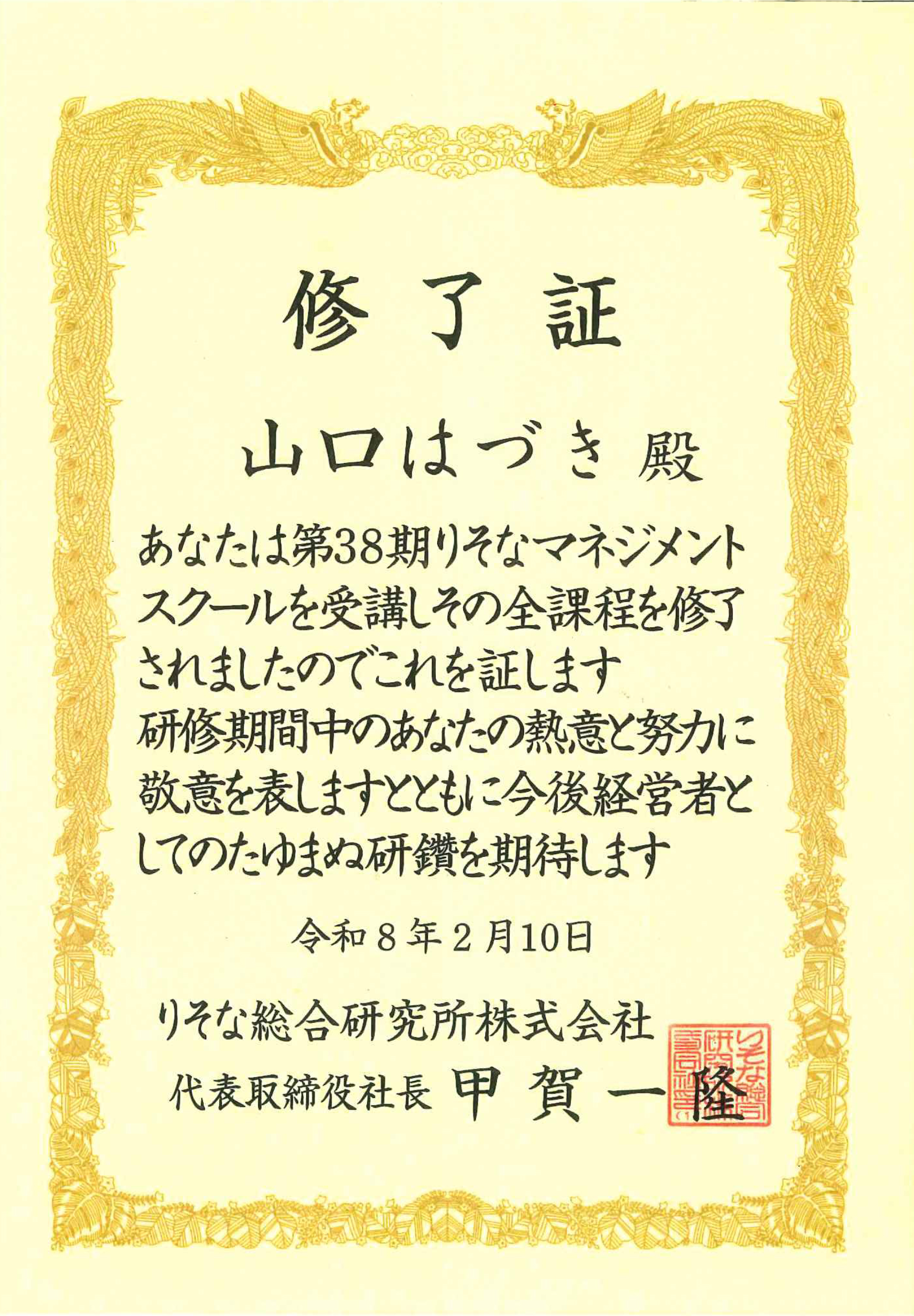 外部活動・社会貢献